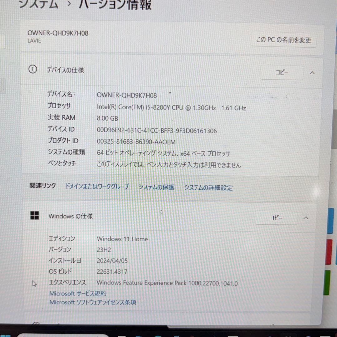 その他ノートPC本体 LAVIE Direct NM PC-GN13S68AF