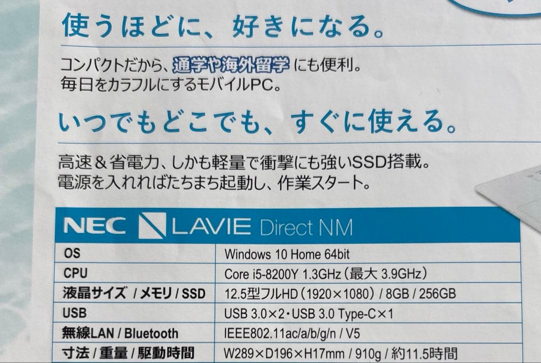 その他ノートPC本体 LAVIE Direct NM PC-GN13S68AF