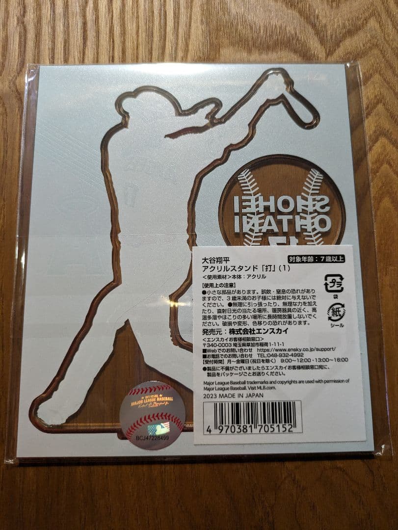 大谷翔平アクリルスタンド郵便局限定販売4種セット