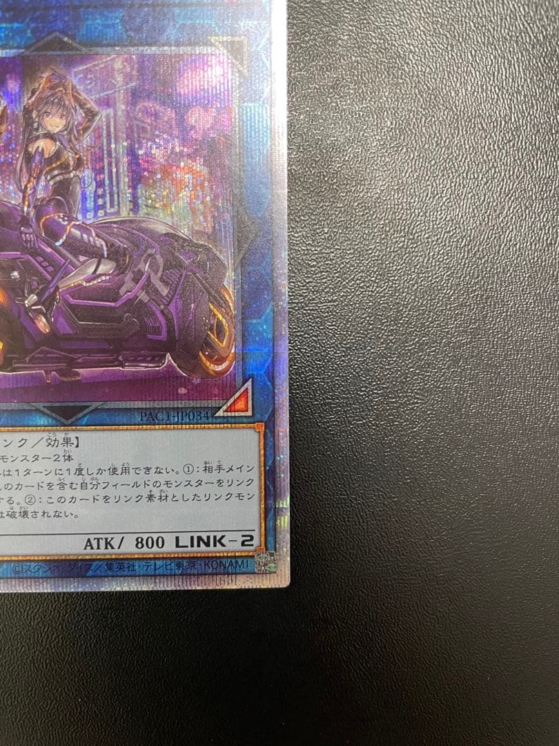 遊戯王　I:Pマスカレーナ　プリズマ　絵違い