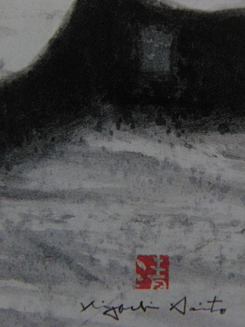 斎藤清、会津の冬、希少な額装用画集より、新品高級額装付、状態良好