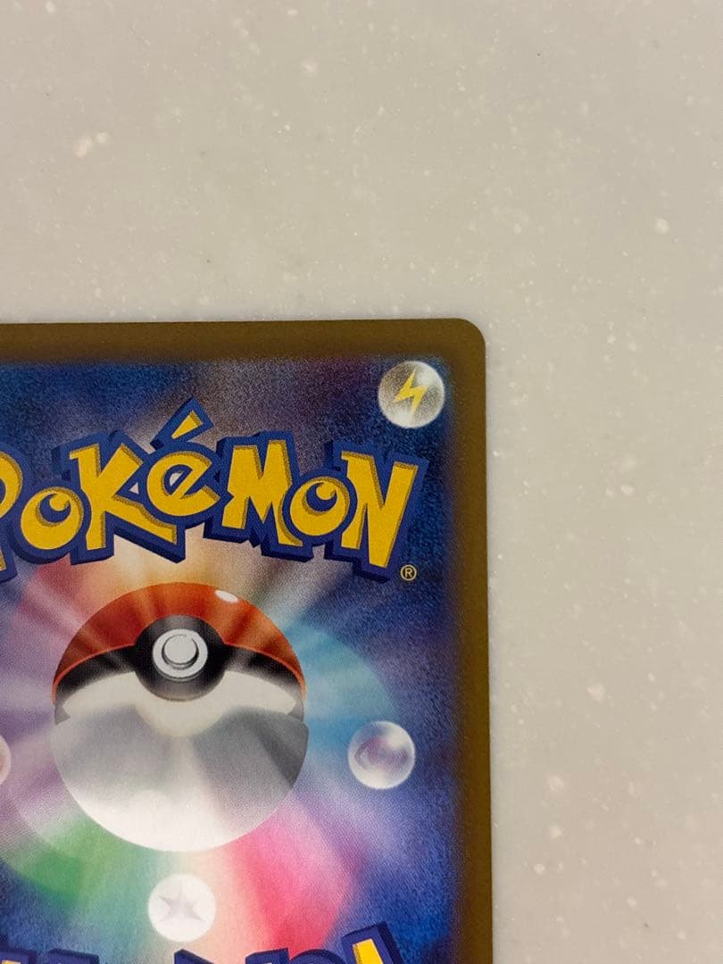 P*n様 ピカチュウ ex SAR 234/193 HP200