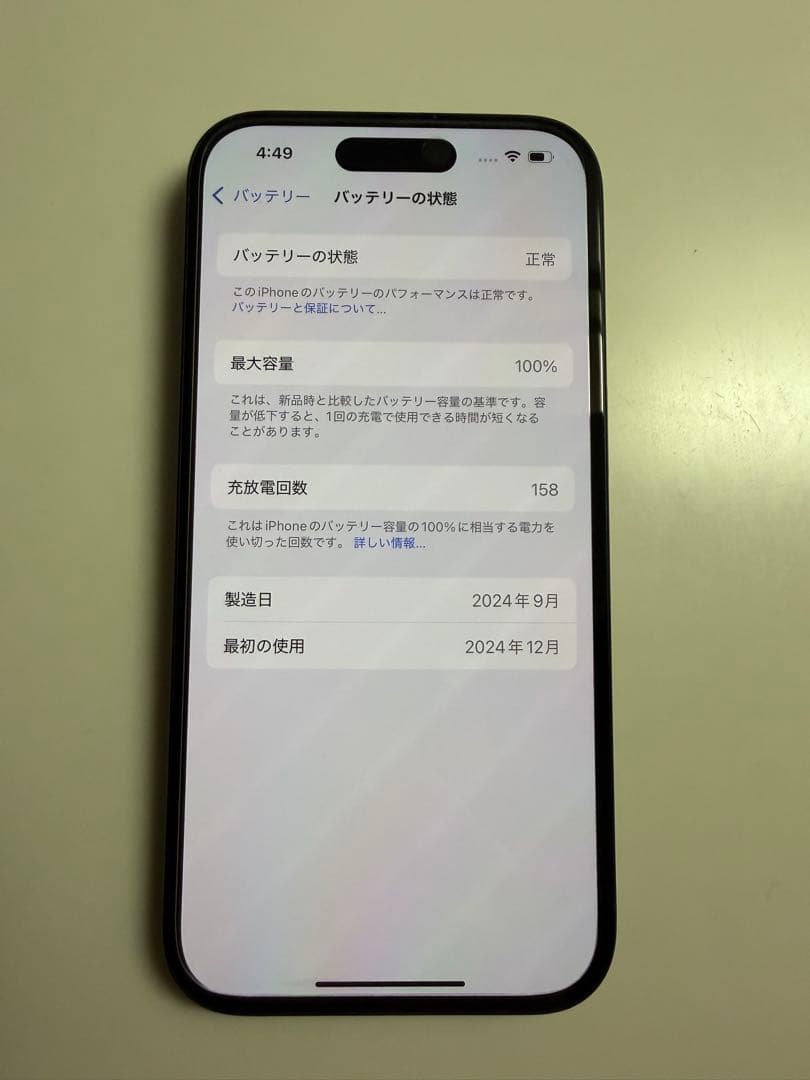 極美品　iPhone 16 128GB ブラック　バッテリー100% 箱付き