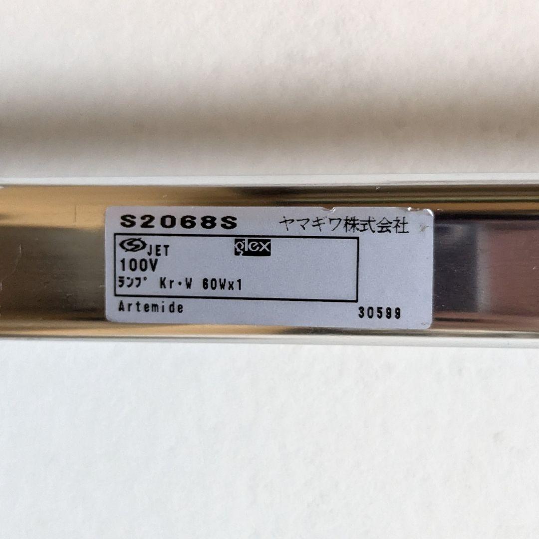 Artemide Tolomeo S2068S アルテミデ トロメオ フロア 1