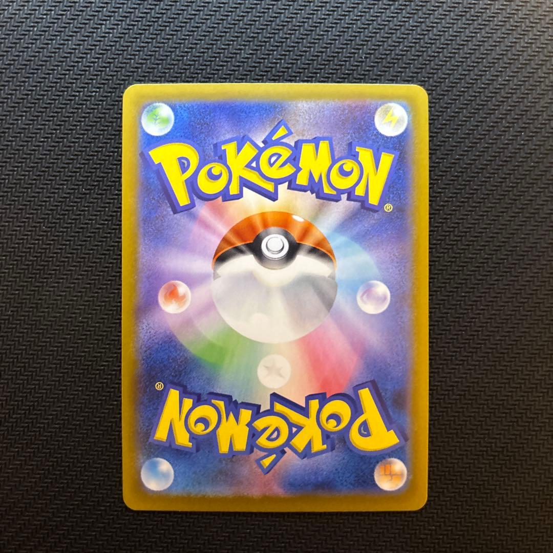 ［状態A］センタリング◎ニャース ex SAR