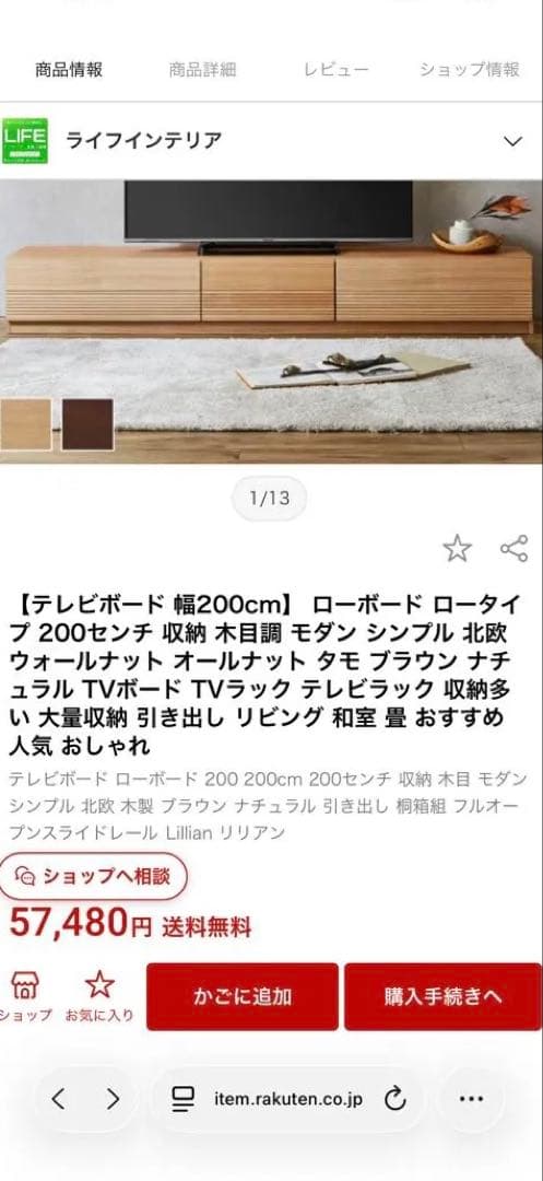 テレビ台 ナチュラル