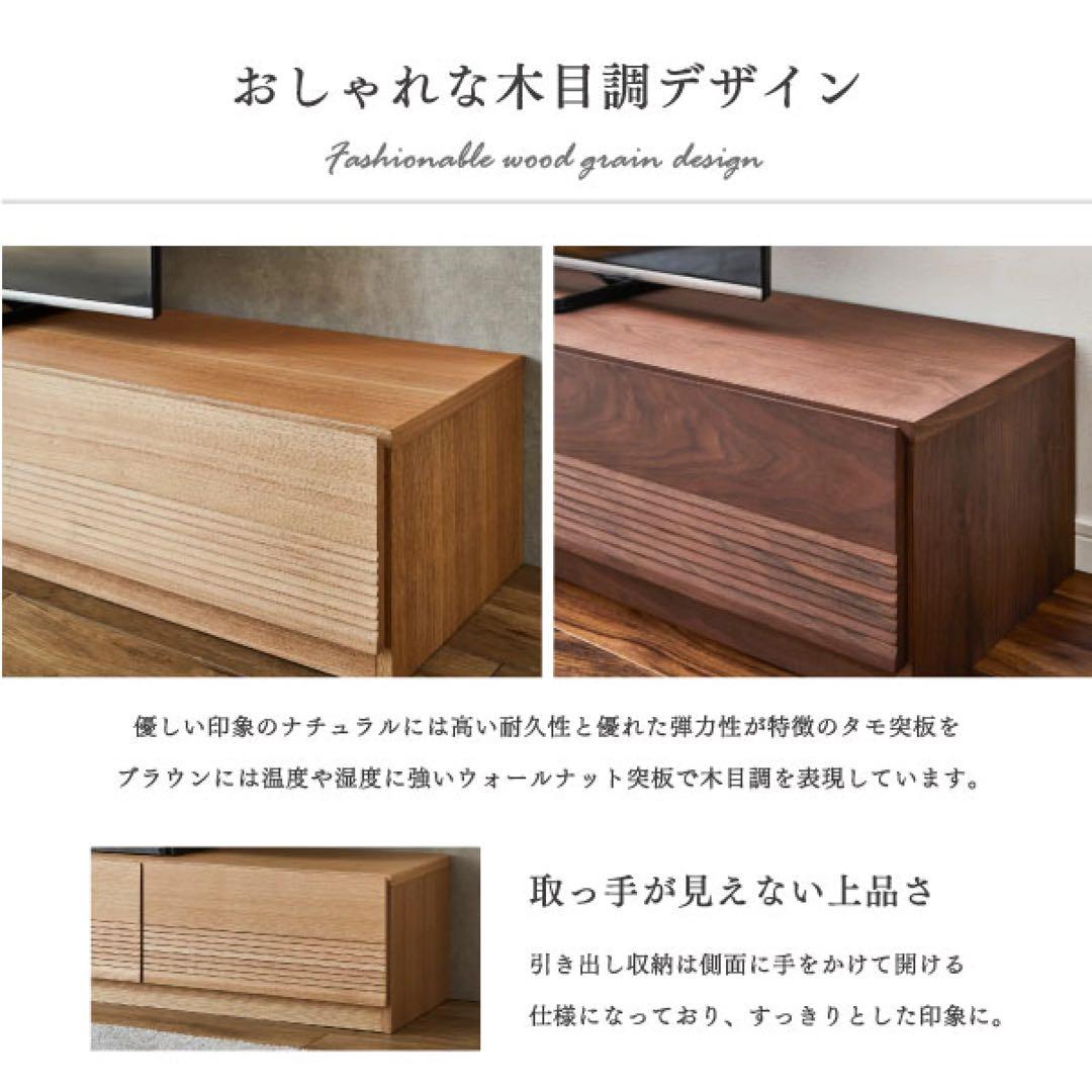 テレビ台 ナチュラル