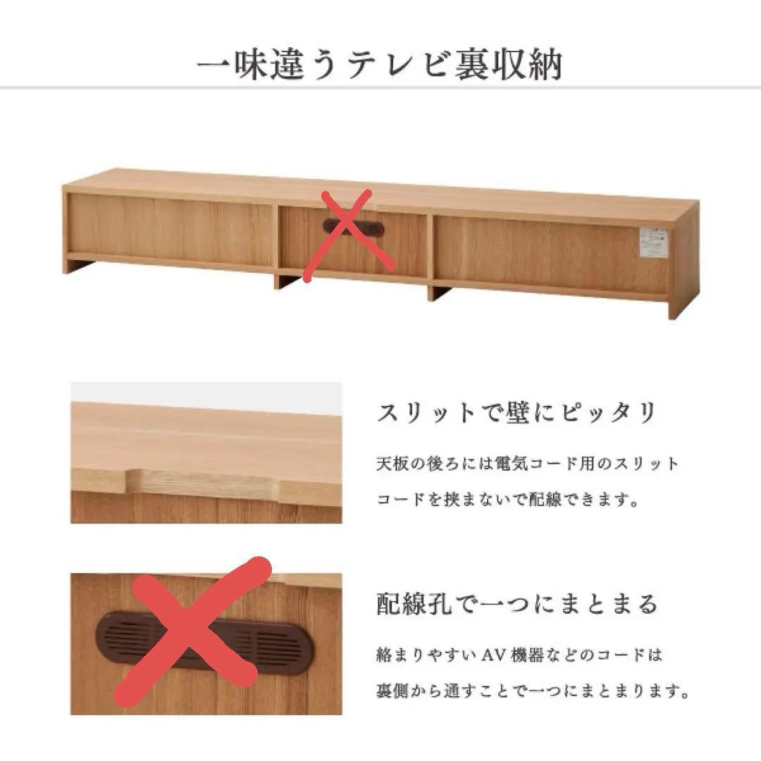 テレビ台 ナチュラル