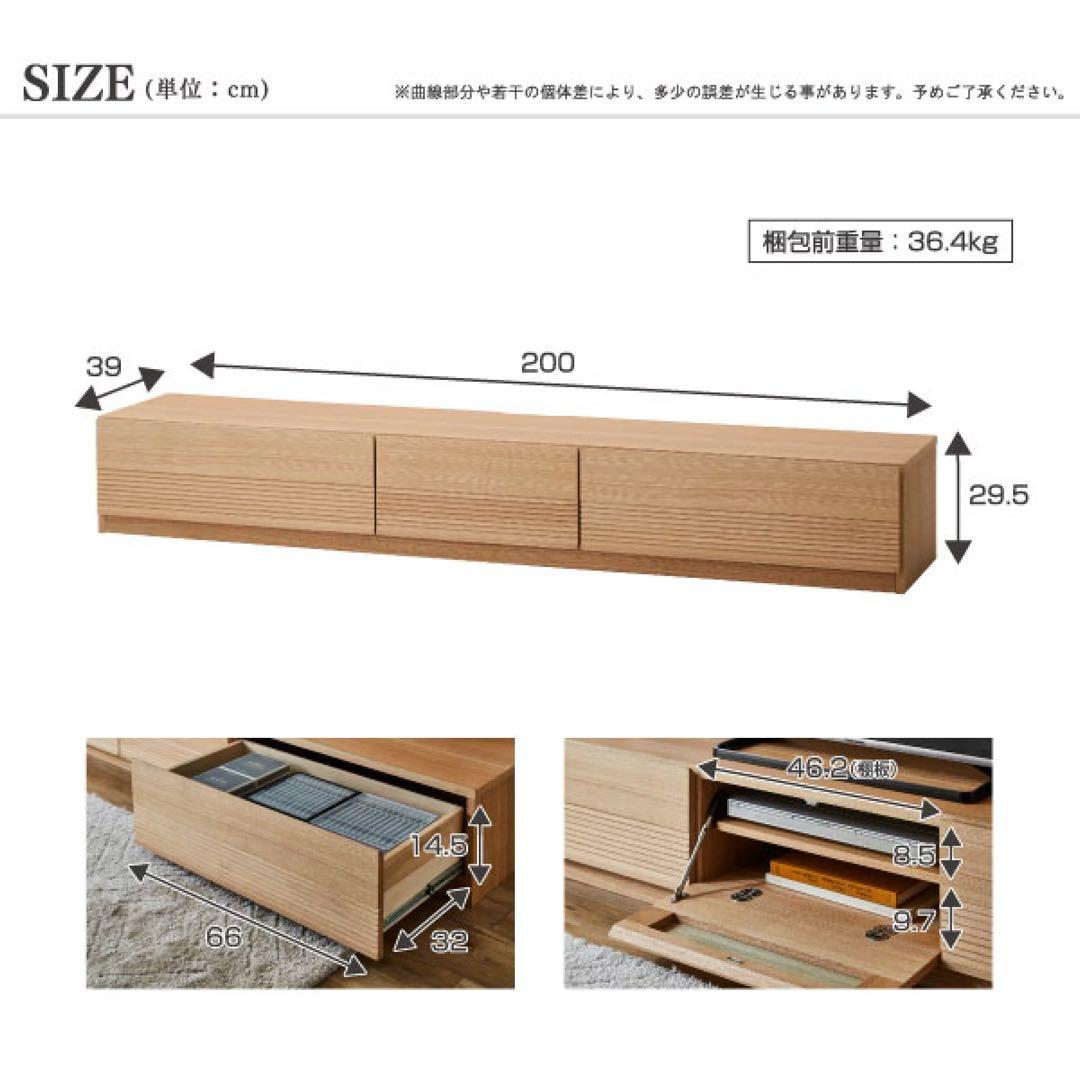 テレビ台 ナチュラル