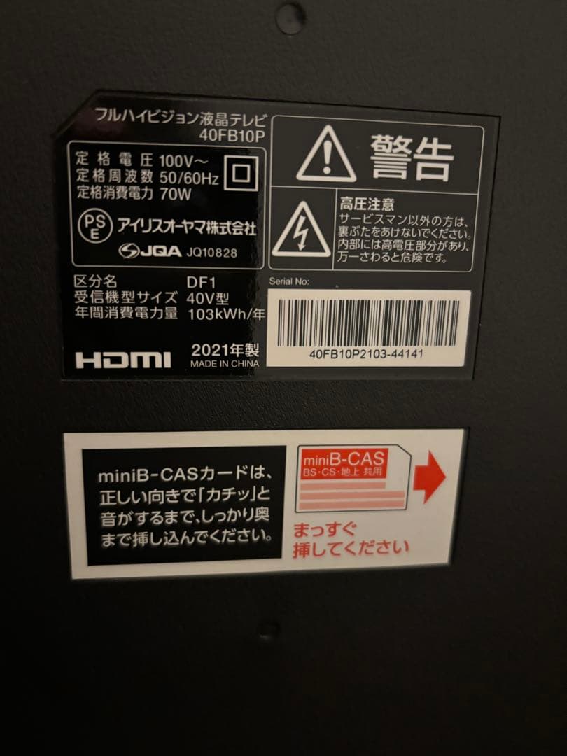 アイリスオーヤマ 40V型 液晶テレビ 40FB10P 2021年製 リモコン付
