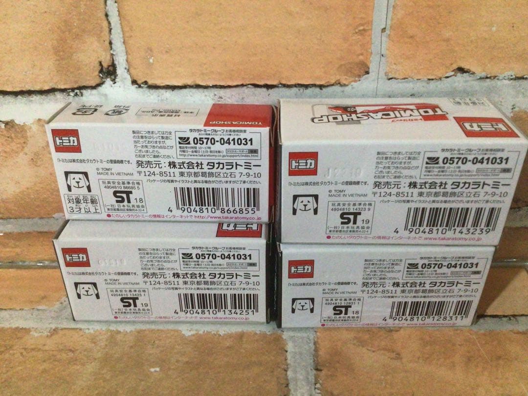 トミカ★オリジナルモデル★4台セット