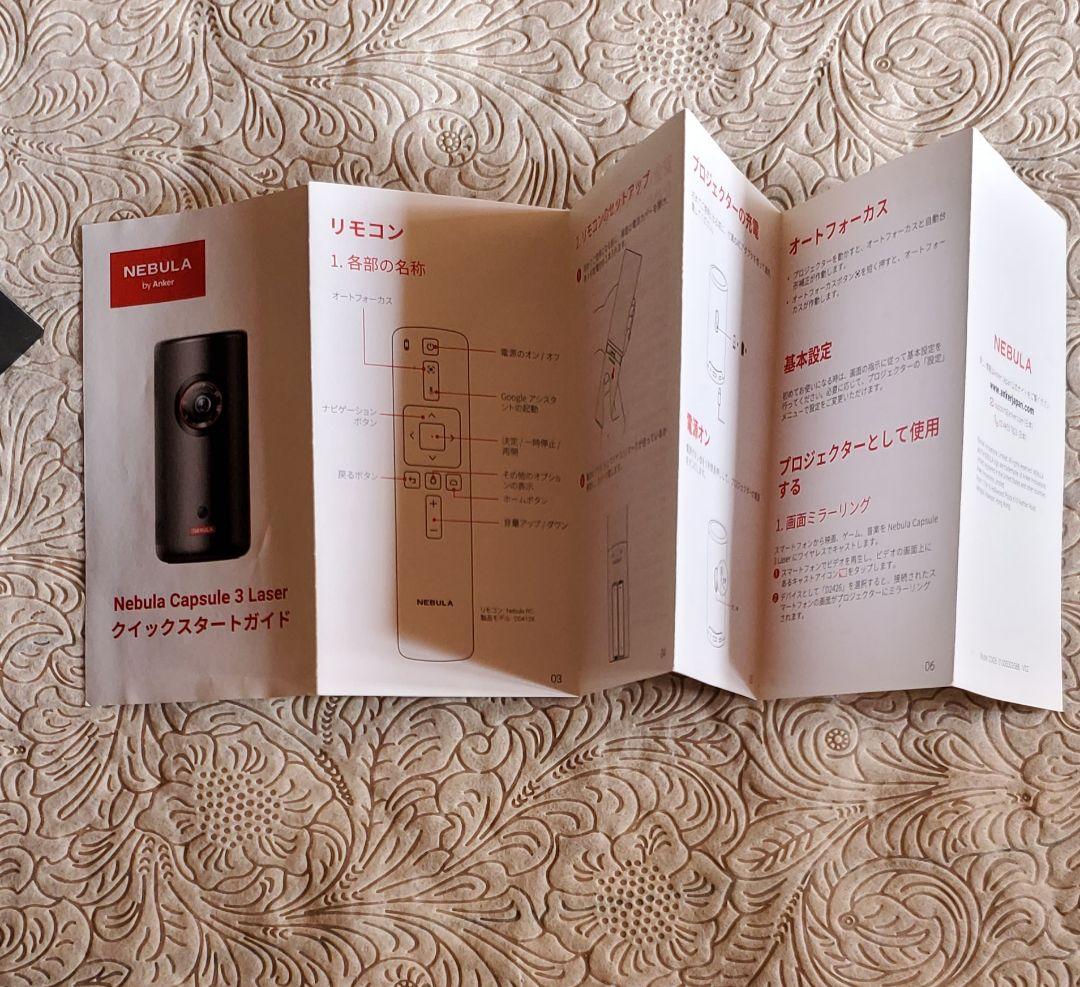 Nebulaポータブル プロジェクター