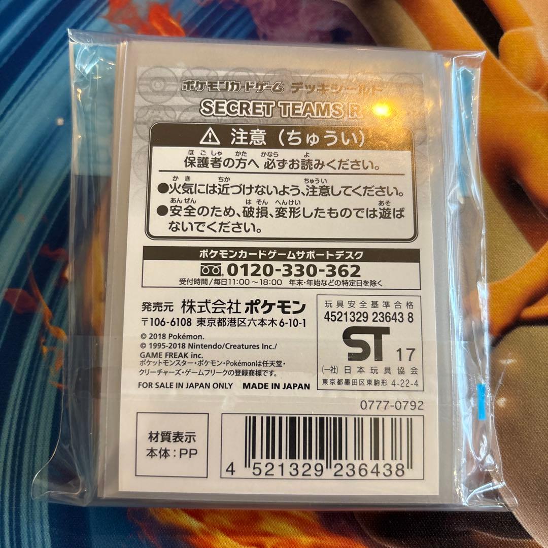 ポケカ　デッキシールド　スリーブ　secret team R サカキ　未開封品