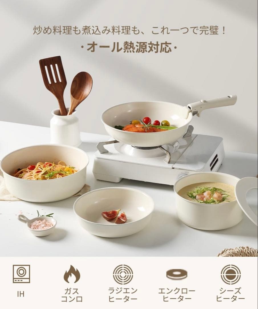 CAROTE15点カローテ セラミック フライパン 鍋IHガスオーブン ホワイト