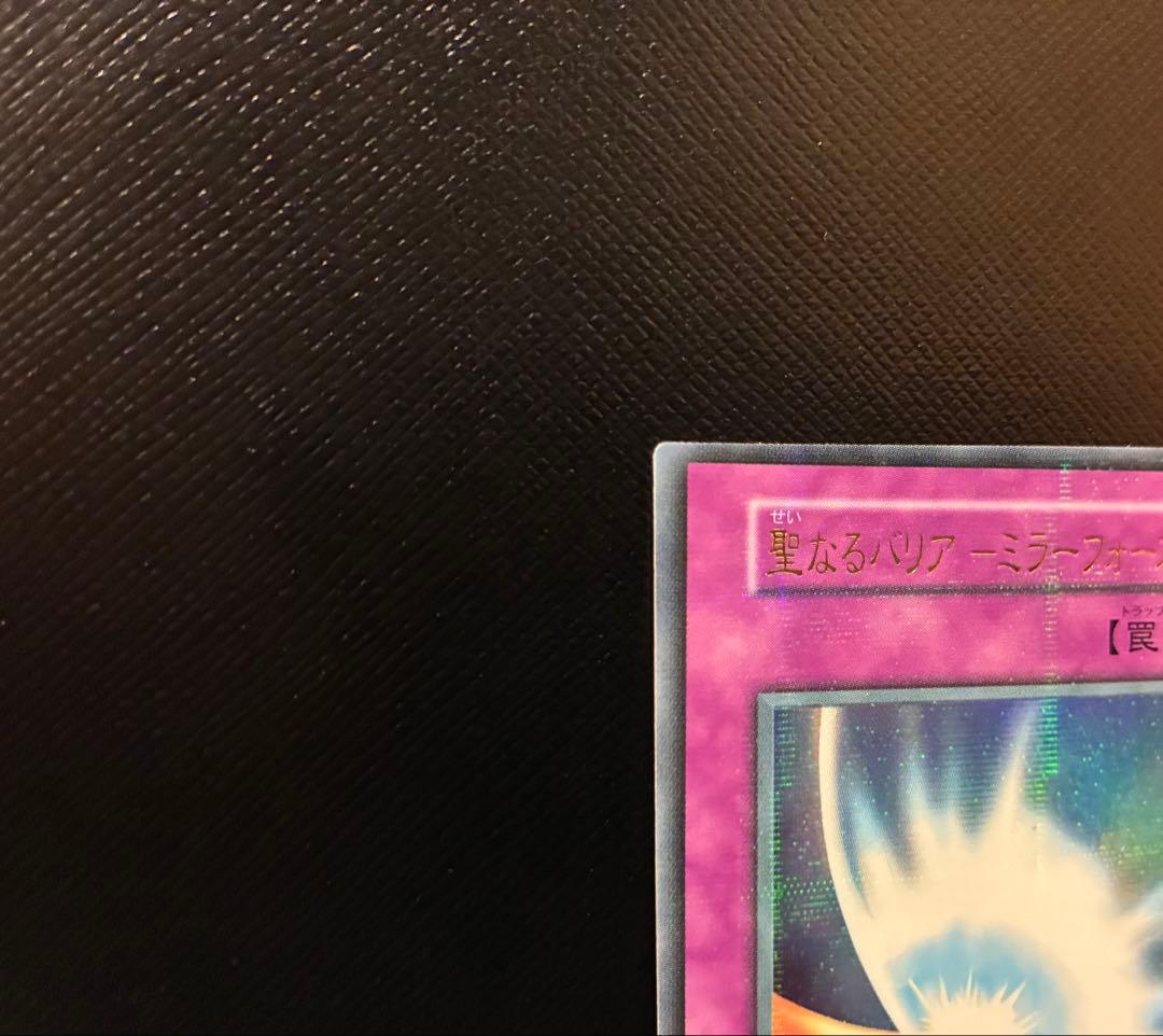 遊戯王 聖なるバリアミラーフォース　初期　ウルトラパラレルレア　Vol.7