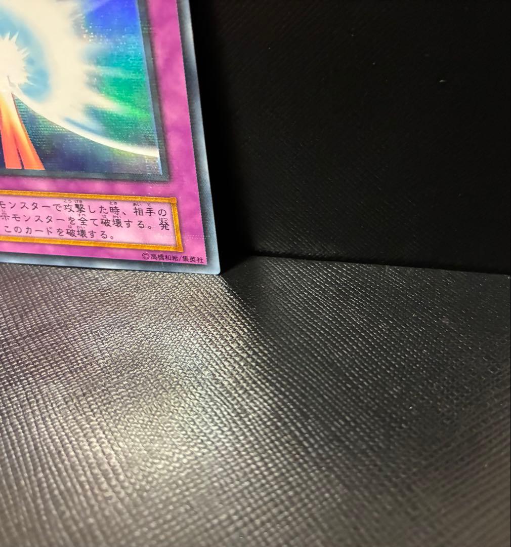 遊戯王 聖なるバリアミラーフォース　初期　ウルトラパラレルレア　Vol.7