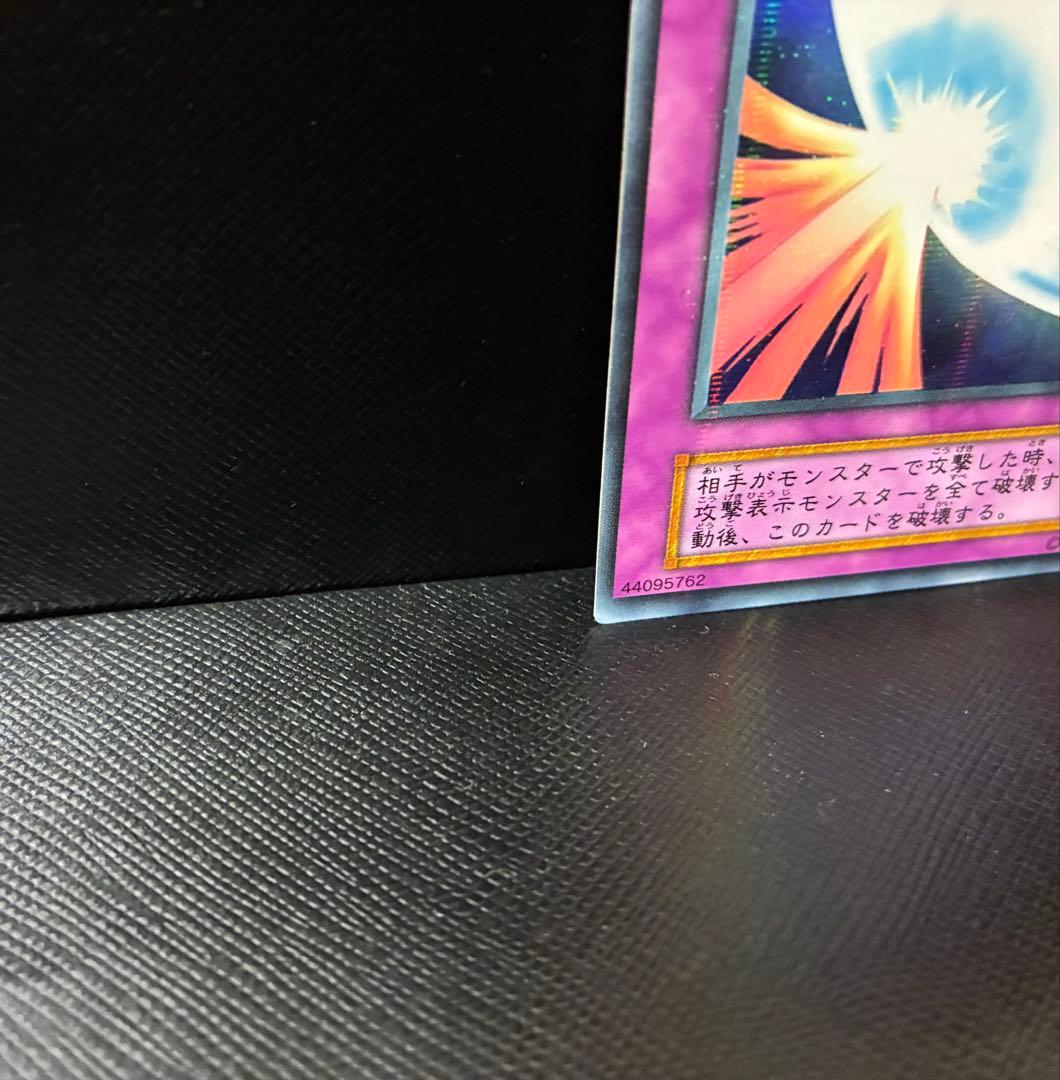 遊戯王 聖なるバリアミラーフォース　初期　ウルトラパラレルレア　Vol.7