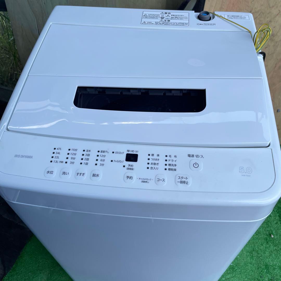 アイリスオーヤマ 洗濯機 5.0kg ホワイト IAW-T504