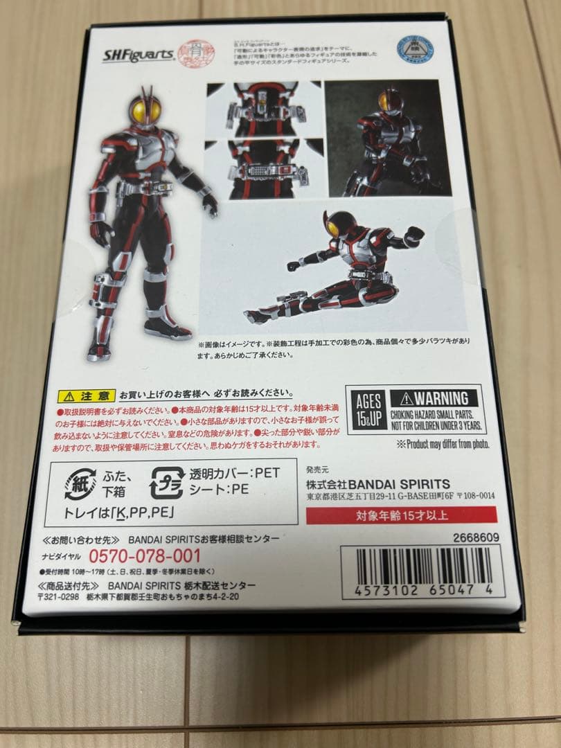 仮面ライダー 555 ファイズ　真骨彫　フィギュアーツ