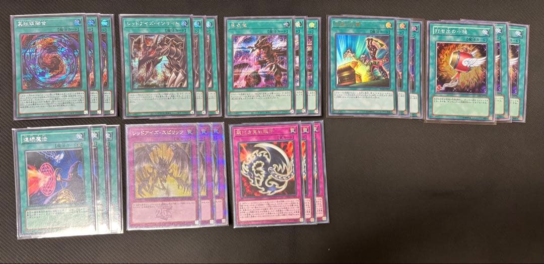 遊戯王OCG レッドアイズデッキパーツ　レア以上！！