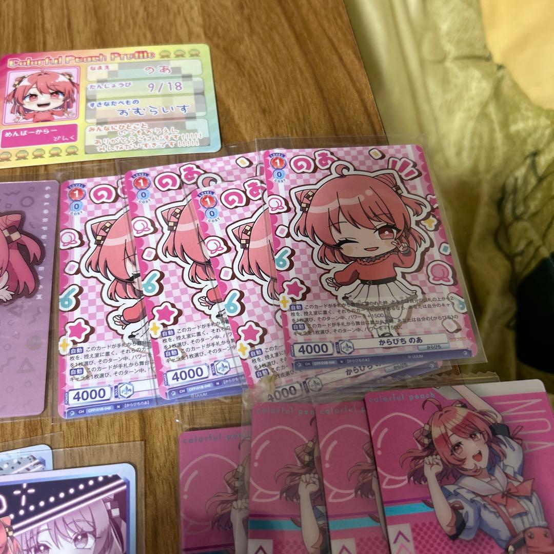 カラフルピーチ　のあさんカード多数
