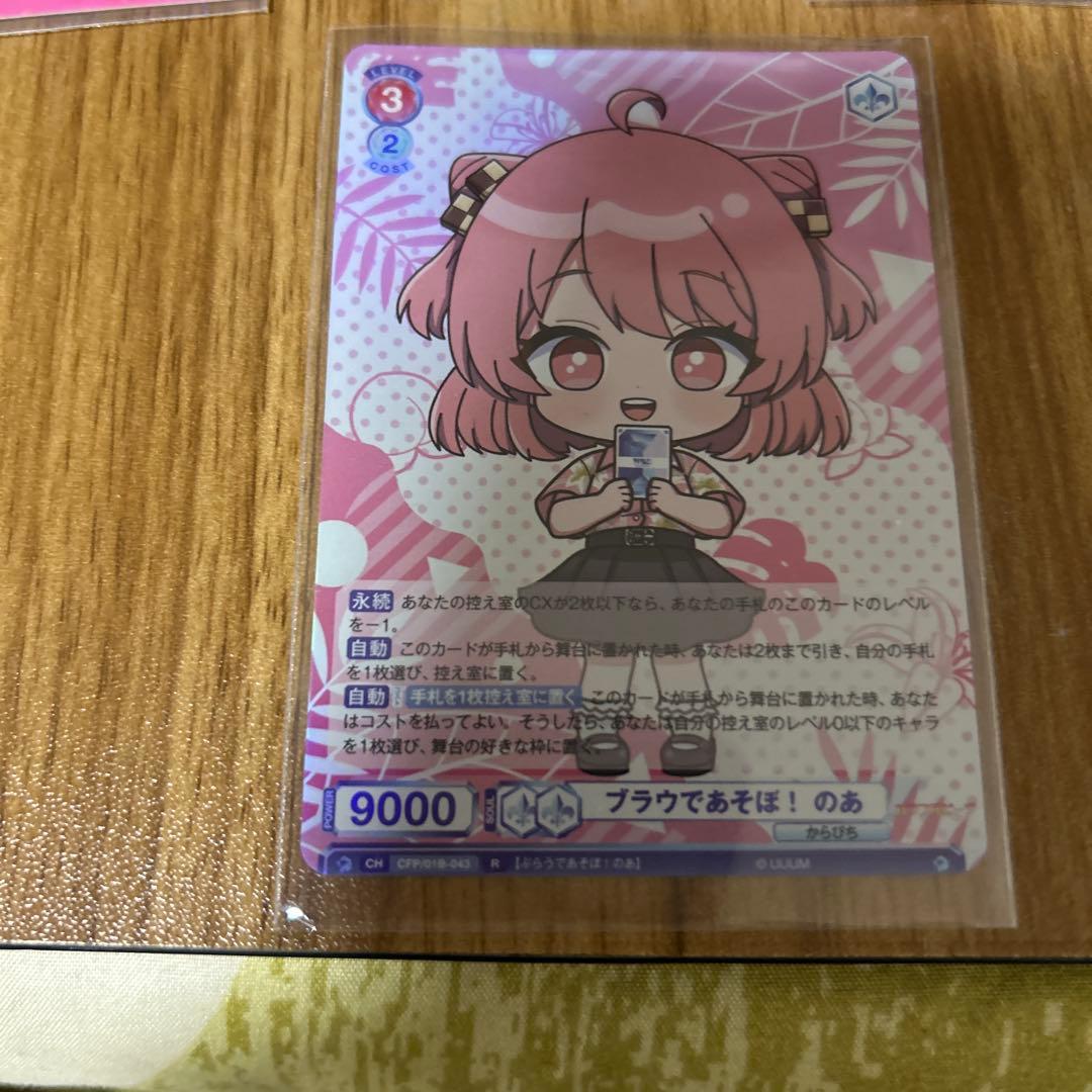 カラフルピーチ　のあさんカード多数