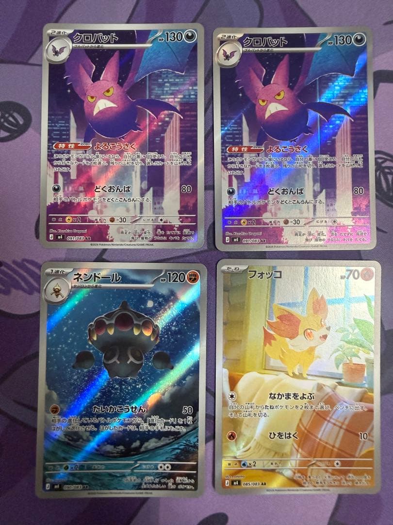 【ポケカ】ポケカSAR、MA、SR、ARまとめ売り