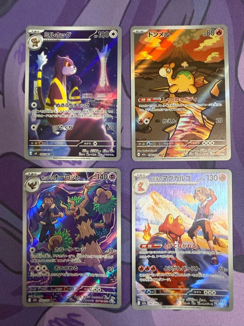 【ポケカ】ポケカSAR、MA、SR、ARまとめ売り
