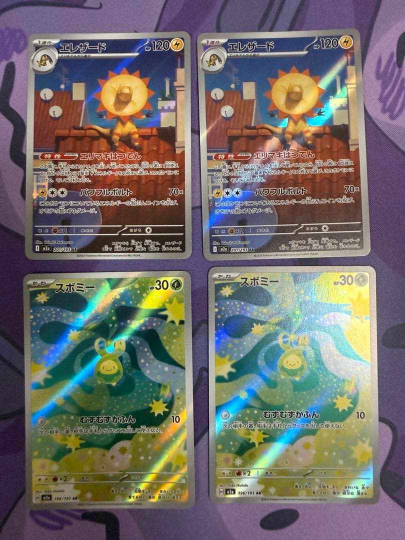 【ポケカ】ポケカSAR、MA、SR、ARまとめ売り