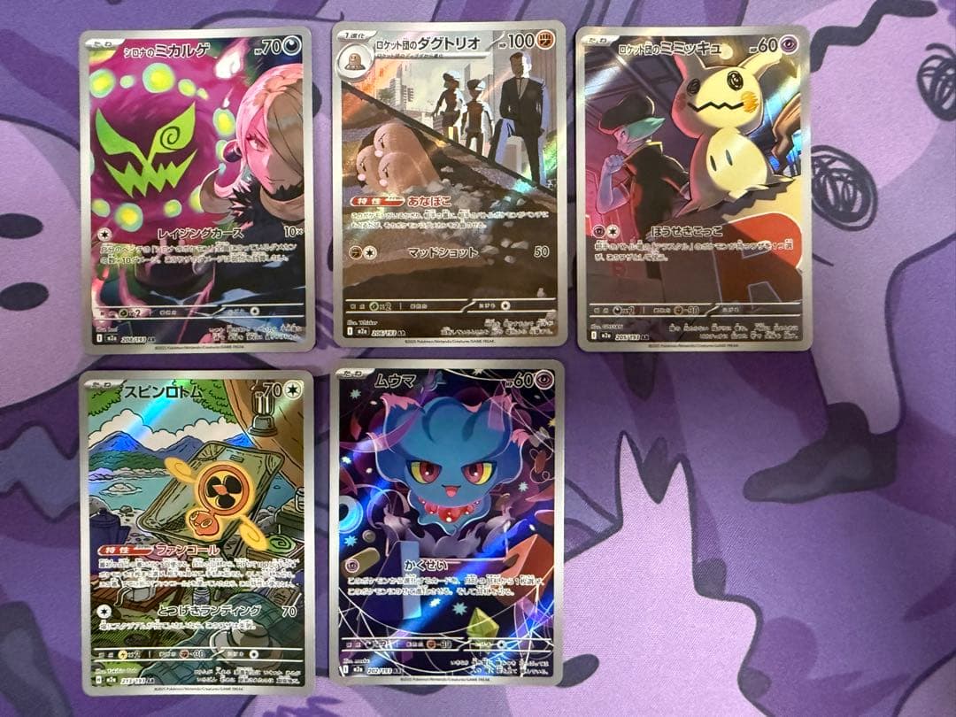 【ポケカ】ポケカSAR、MA、SR、ARまとめ売り