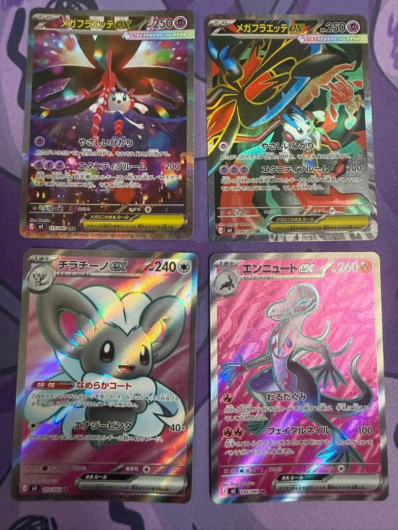 【ポケカ】ポケカSAR、MA、SR、ARまとめ売り