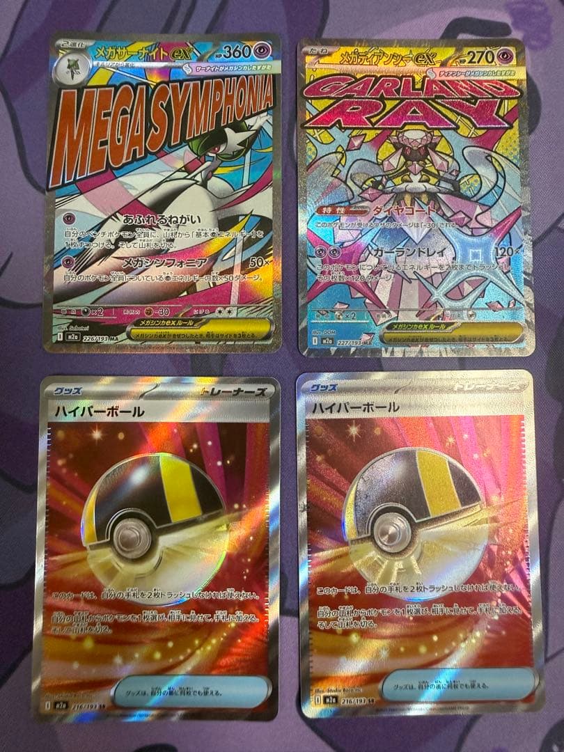 【ポケカ】ポケカSAR、MA、SR、ARまとめ売り