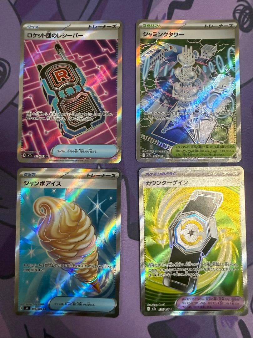 【ポケカ】ポケカSAR、MA、SR、ARまとめ売り
