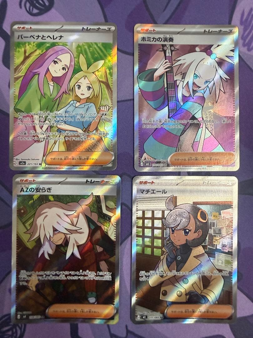 【ポケカ】ポケカSAR、MA、SR、ARまとめ売り