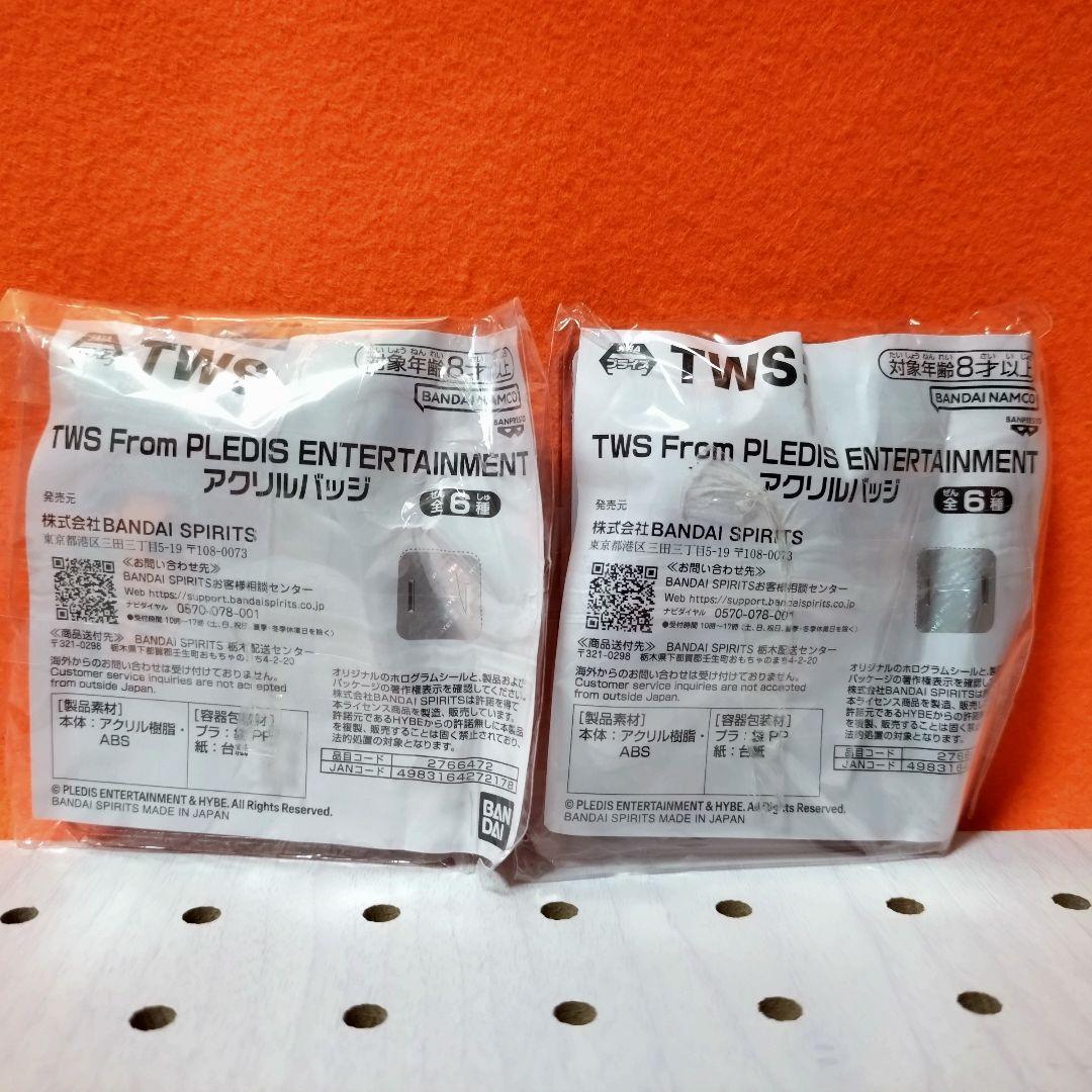 【 TWS: トゥアス 】ちびぐるみ , アクリルバッジ　１１個セット
