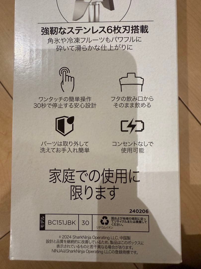 Ninja BLAST コードレスミキサー 530ml