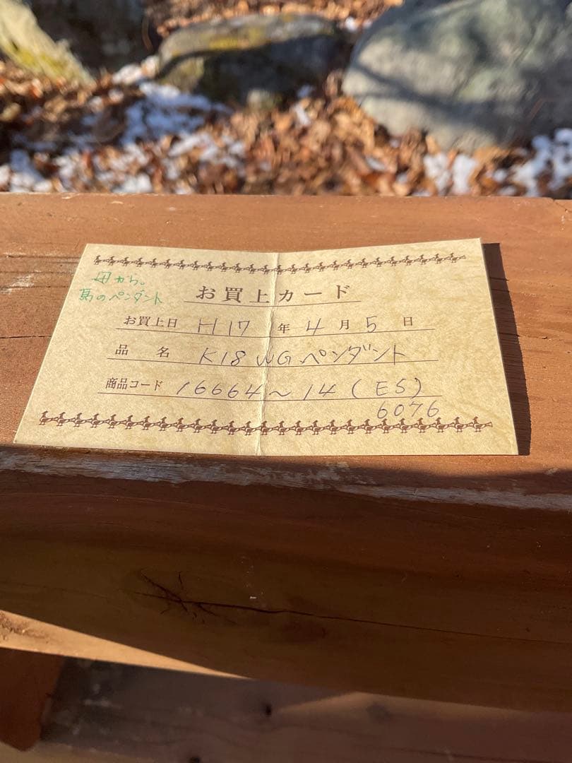 ぽ*ん様 イタリア製ゴールドイタリアーノ　フェッリーニ　K18WGペンダント