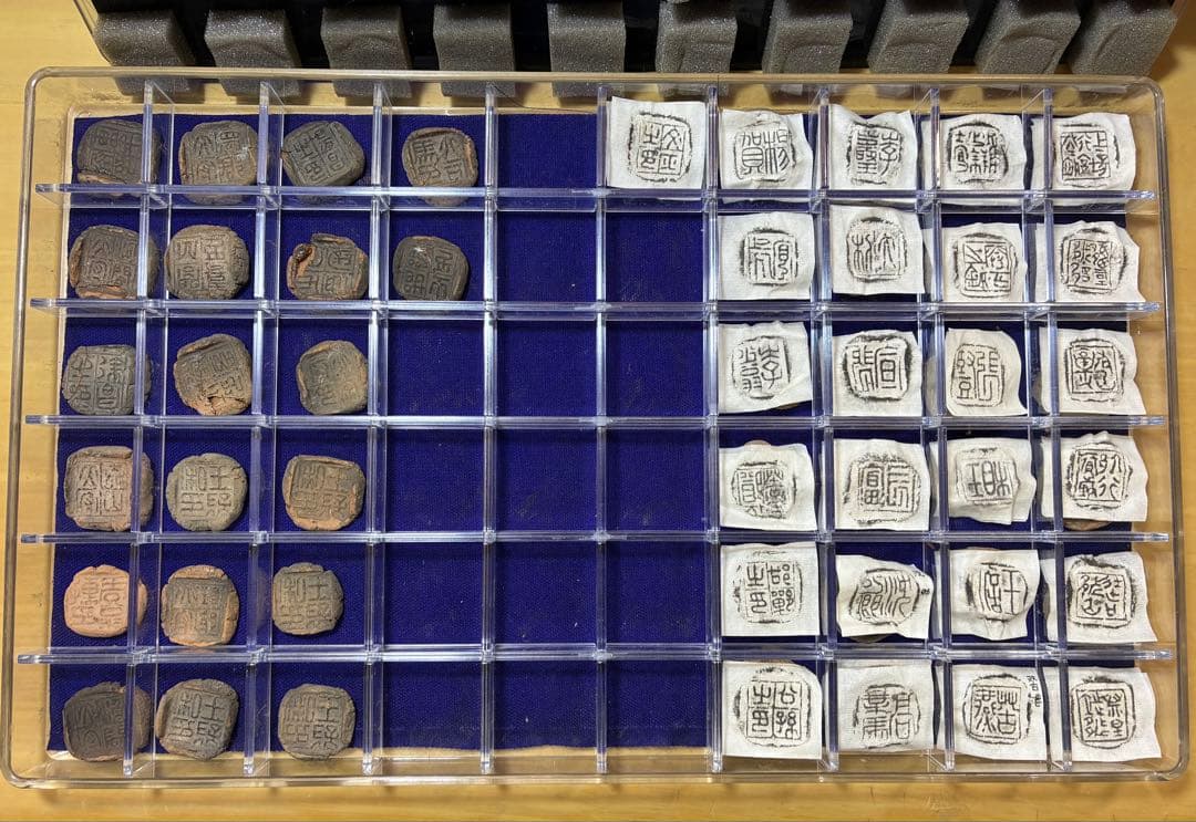 封泥？コレクション プラスチックケース入り 45個 割れ継ぎ補修品含む