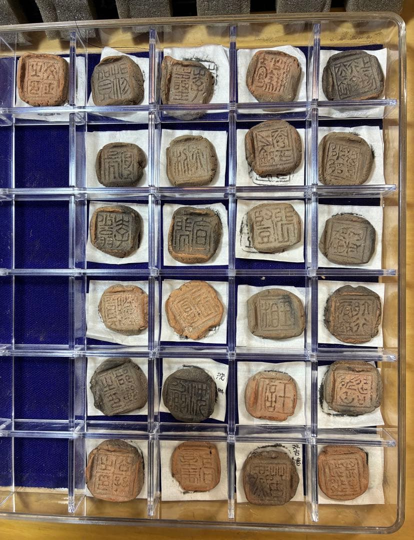 封泥？コレクション プラスチックケース入り 45個 割れ継ぎ補修品含む