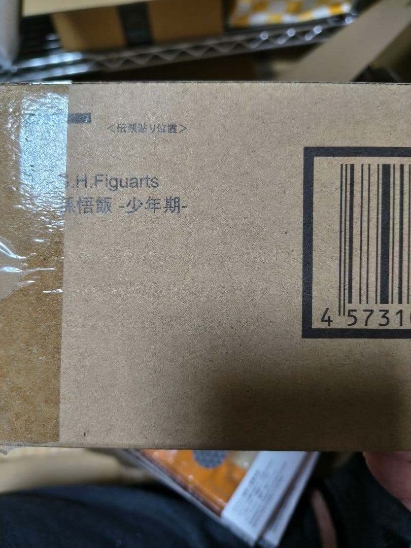 S.H.Figuarts ナメック星編スタート セット