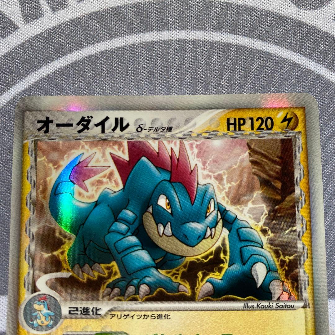 δ種オーダイル(026/068) PCG さいはての攻防　デルタ種　斉藤コーキ