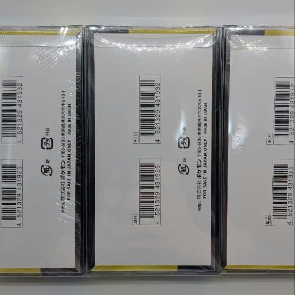 MEGAドリームex3BOX 新品未開封シュリンク付きBOXローダーに入れて発送