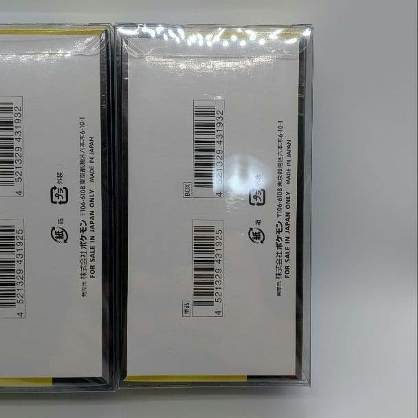 MEGAドリームex3BOX 新品未開封シュリンク付きBOXローダーに入れて発送