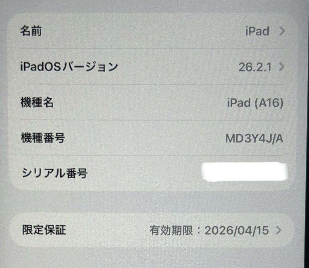 iPad A16 11世代 保証有 美品　ペーパーライクフィルム付き