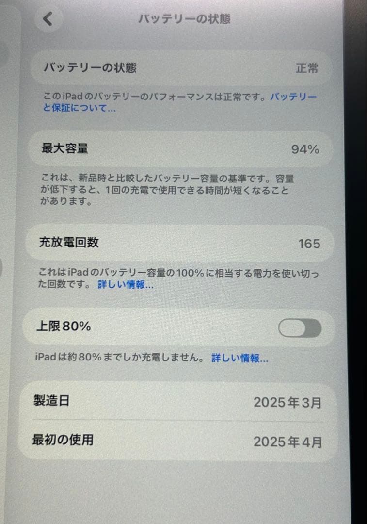 iPad A16 11世代 保証有 美品　ペーパーライクフィルム付き