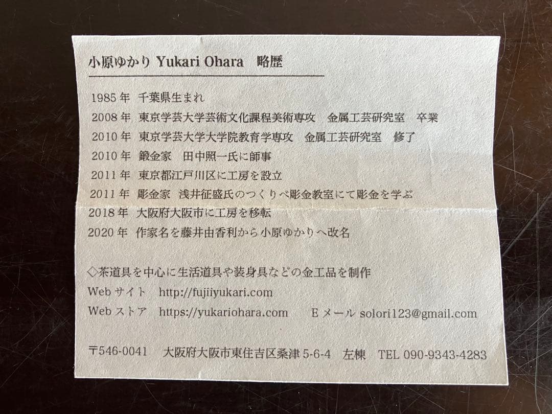 銀スプーン　silver925 シルバー　茶さじ　金工　小原ゆかり　茶道具