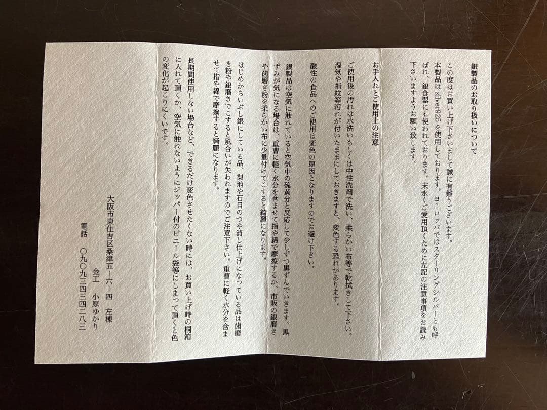 銀スプーン　silver925 シルバー　茶さじ　金工　小原ゆかり　茶道具