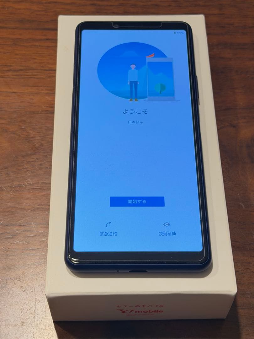 サボさん専用　SONY Xperia 10 Ⅱ 本体　Yモバイル　A001S0