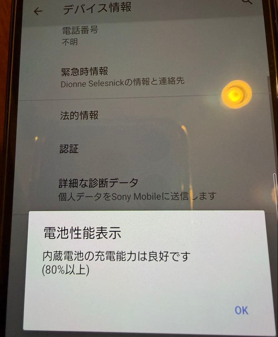 サボさん専用　SONY Xperia 10 Ⅱ 本体　Yモバイル　A001S0