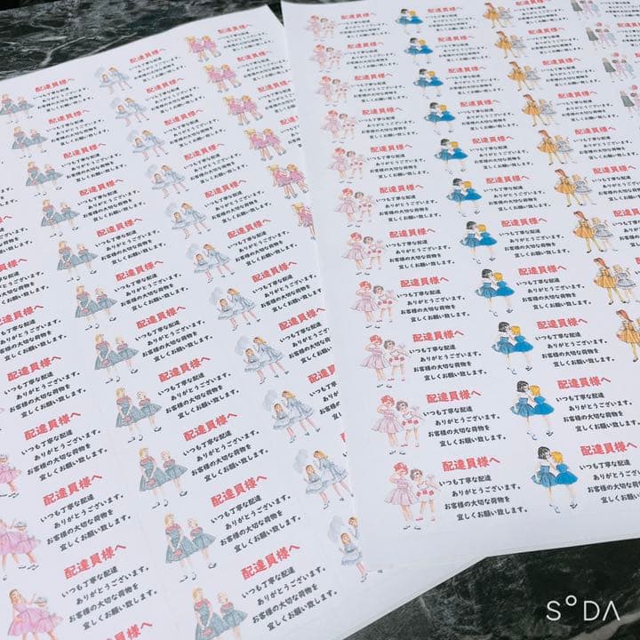 【ケアシール】①レトロガール　ファション　10枚